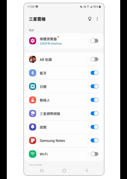 三星云服務(wù)(Samsung Cloud)