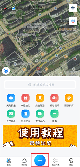 測(cè)畝寶