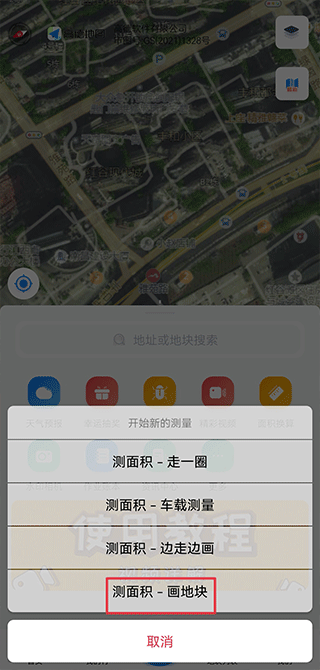 測(cè)畝寶