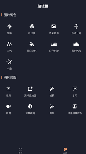Lr圖片調(diào)色