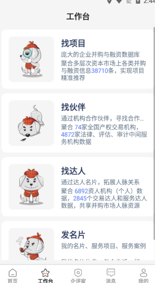 塔米狗（Tamigos）