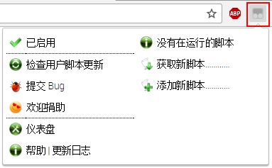 篡改猴腳本