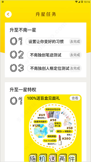 不南APP