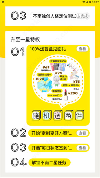 不南APP