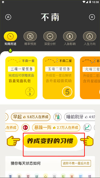 不南APP