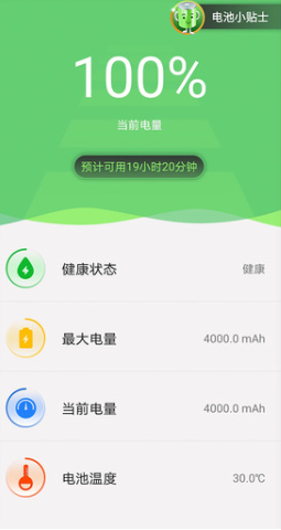 大象電池醫(yī)生