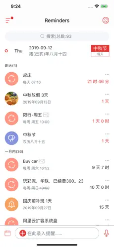 小聰提醒