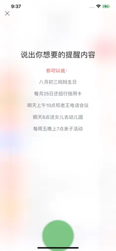 小聰提醒