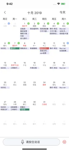 小聰提醒