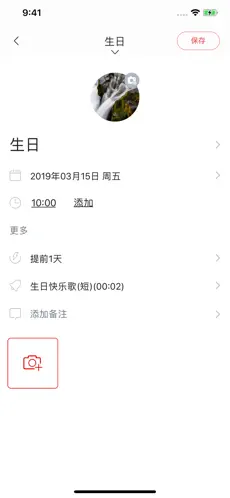 小聰提醒