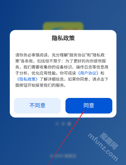 騎順達(dá) v4.2.1最新版