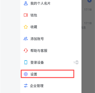 飛書 v7.38.9安卓版