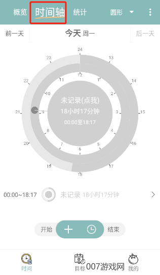 愛時間