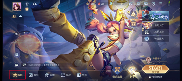 傳說對(duì)決