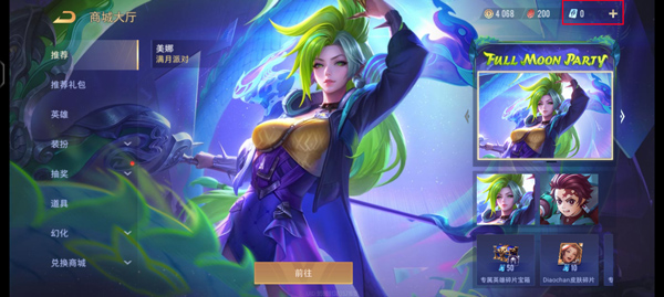 傳說對(duì)決
