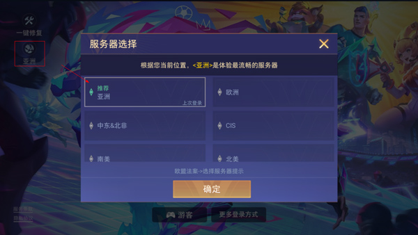 傳說對(duì)決