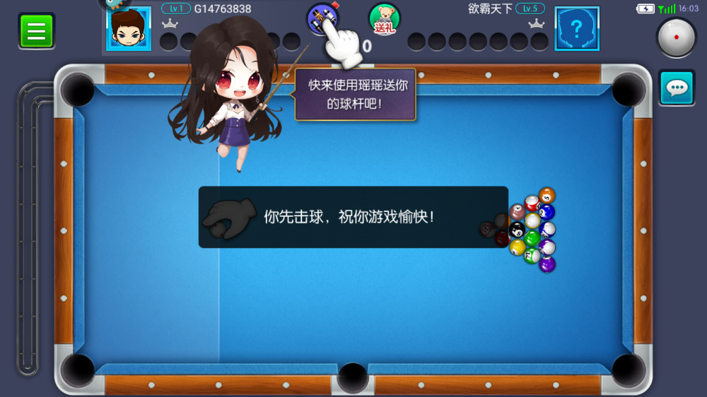 臺球世界