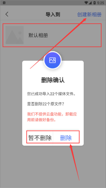 私人相冊(cè)管家