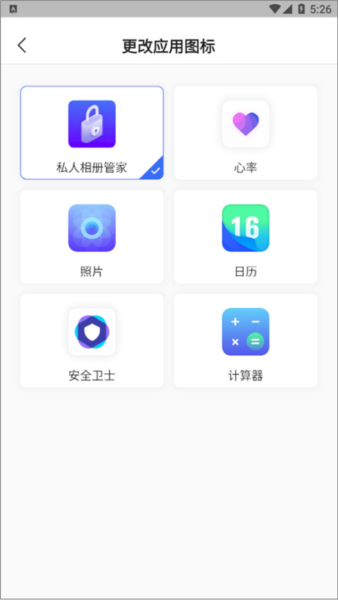 私人相冊(cè)管家