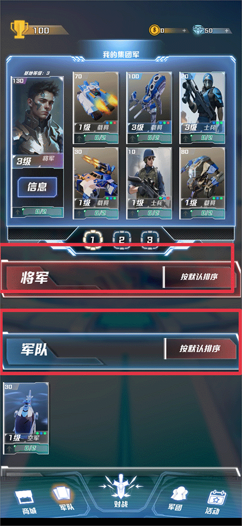 微操征霸