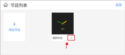 屏精靈（ViPlex Handy）