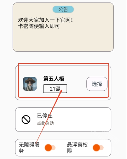 三花演奏app