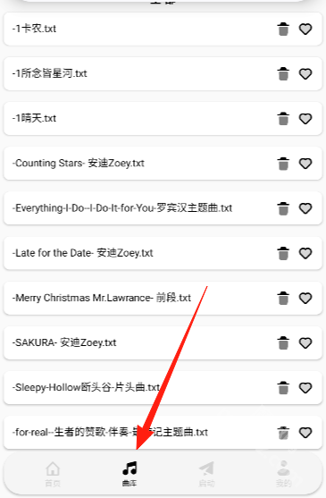 三花演奏app