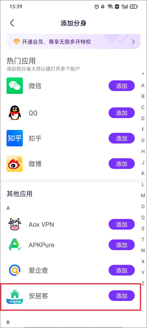 分身大師APP