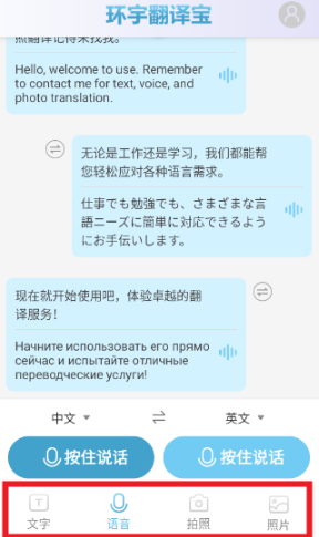 環(huán)宇翻譯寶