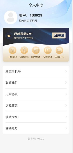 環(huán)宇翻譯寶