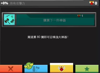 瘋狂點擊2