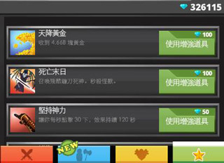 瘋狂點擊2