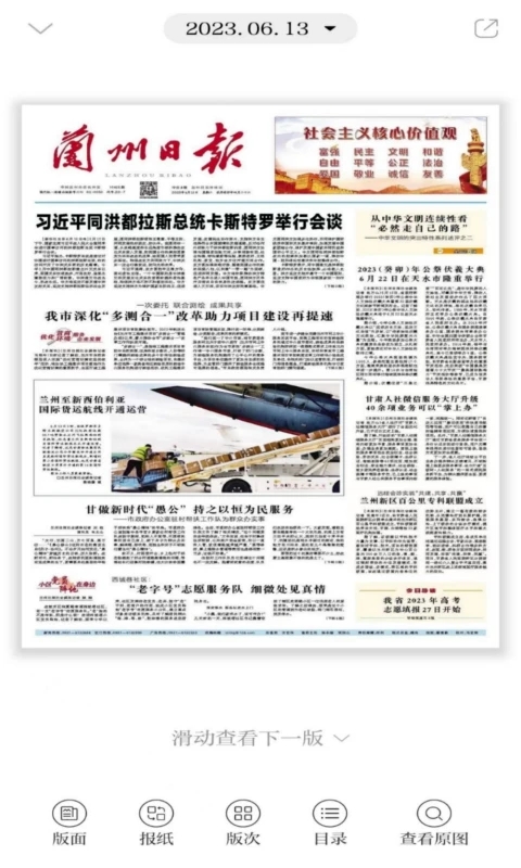 觀瀾新聞