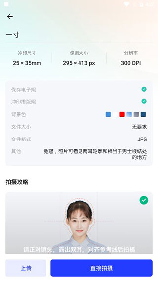 智能證件照制作