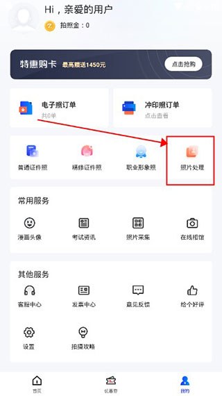 智能證件照制作