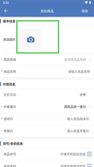 精臣進銷存