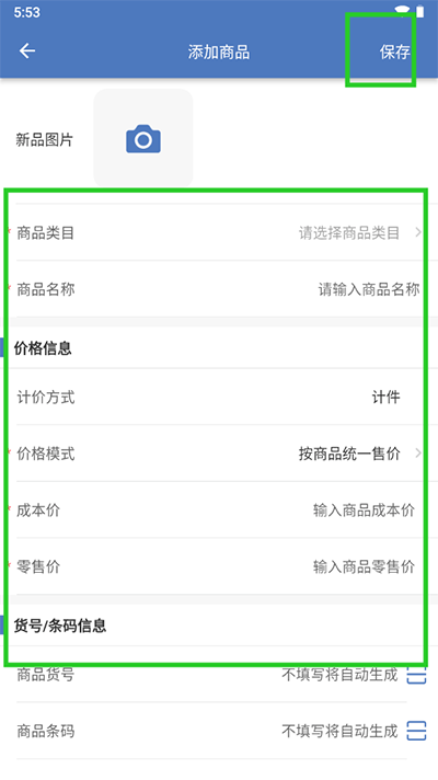 精臣進銷存