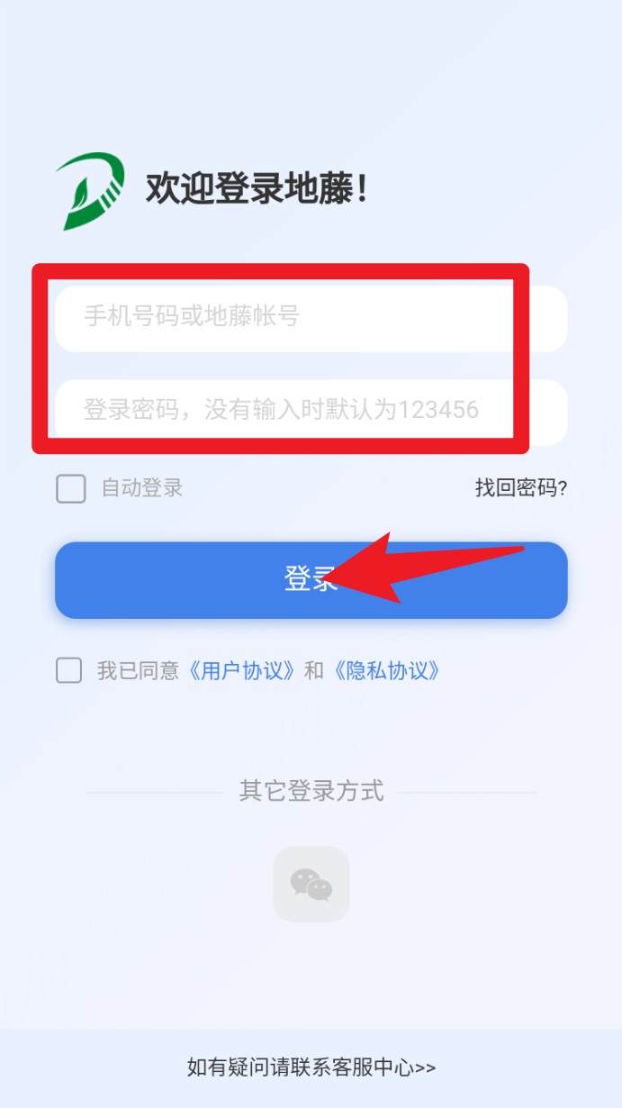 地藤官網(wǎng)版