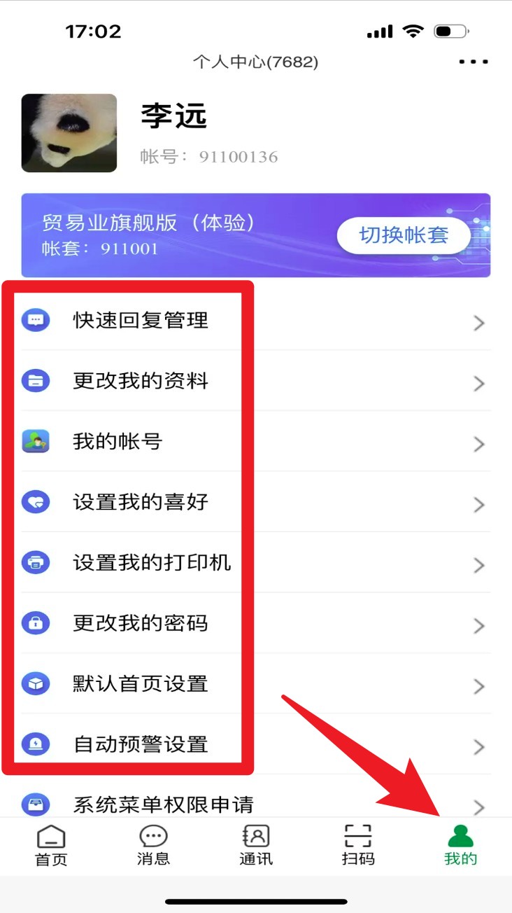 地藤官網(wǎng)版