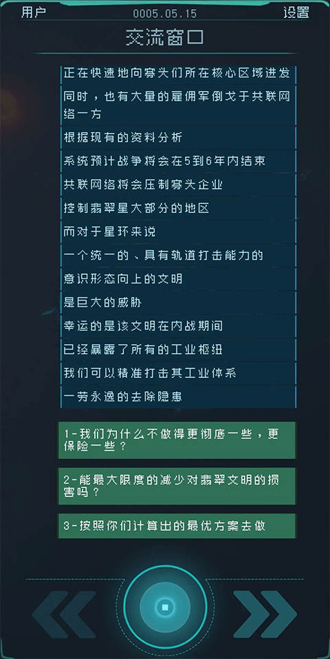 逐光啟航