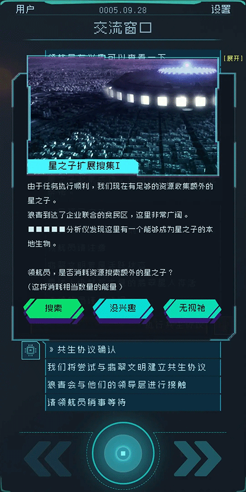 逐光啟航