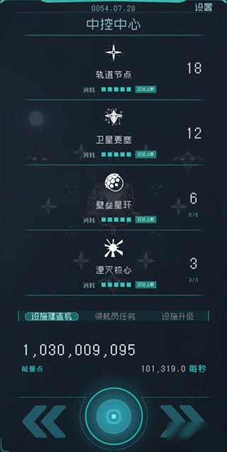 逐光啟航