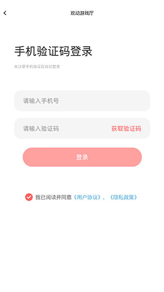 歡動(dòng)游戲廳