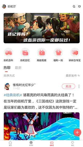 歡動(dòng)游戲廳
