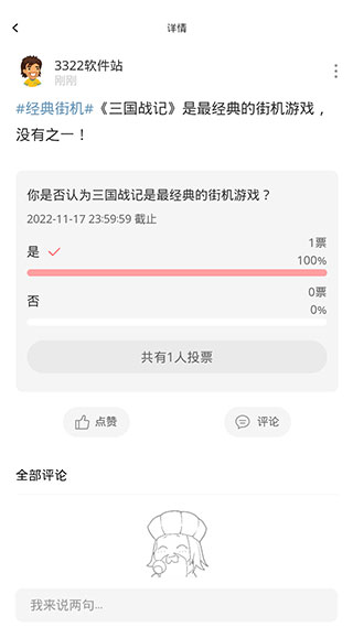 歡動(dòng)游戲廳