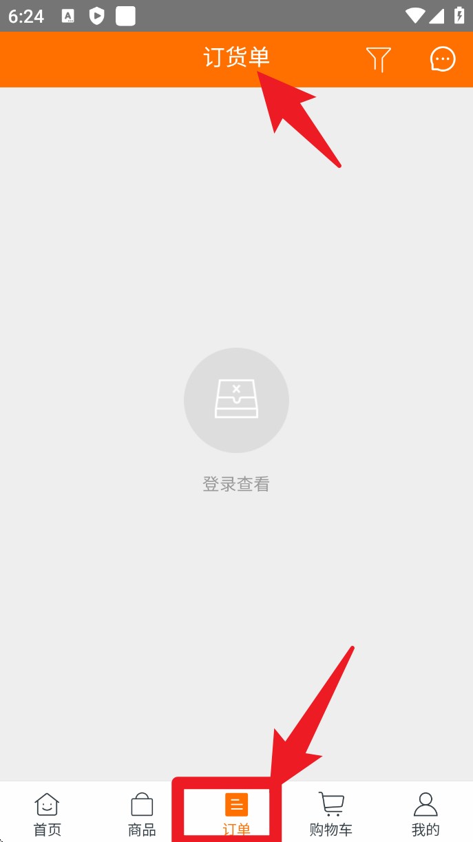 華飲供應(yīng)鏈最新版