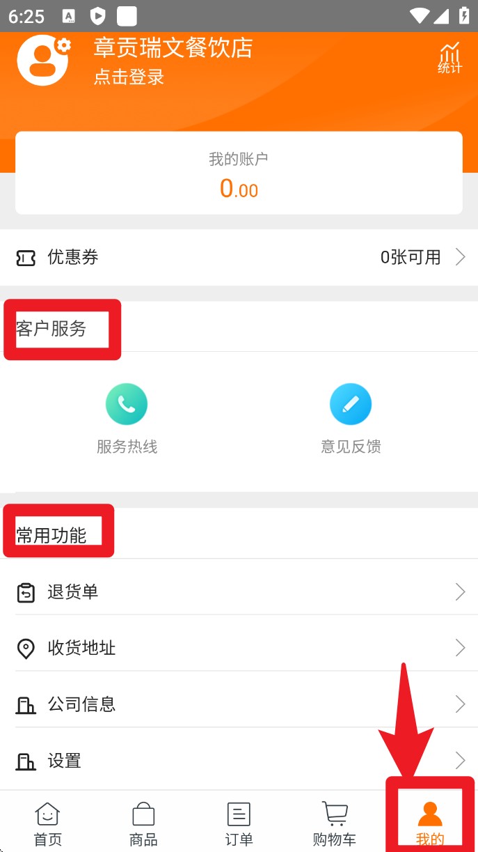 華飲供應(yīng)鏈最新版