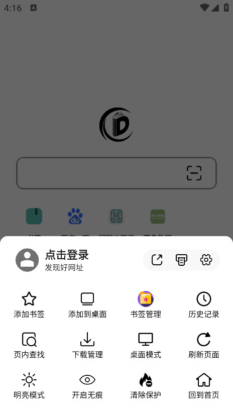 書簽地球APP