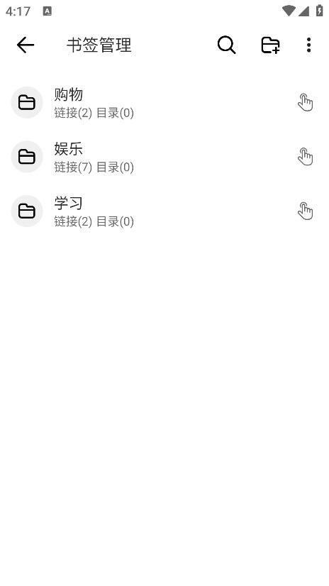 書簽地球APP