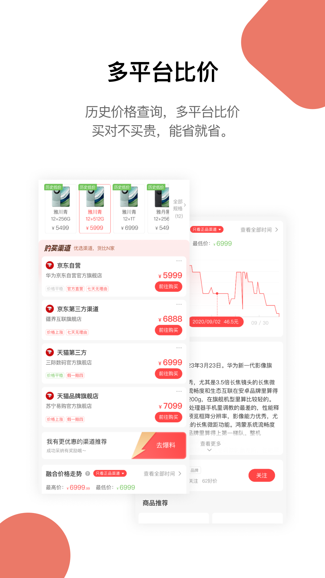 好物清單APP